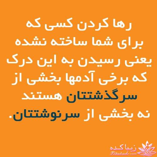 سخنان ارزشمند