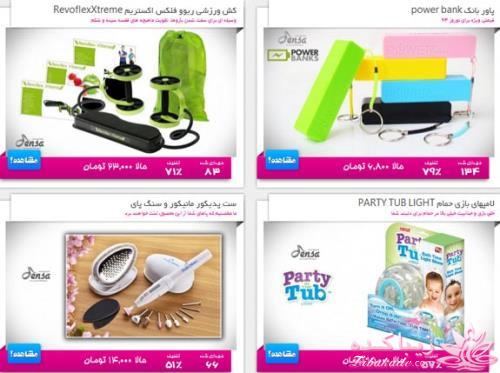 ارزان ترین ها