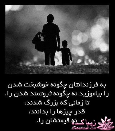 سخنان ارزشمند