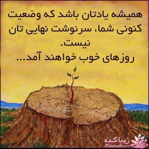 سخنان ارزشمند