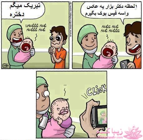 ترول های خنده دار | ترول های جدید 