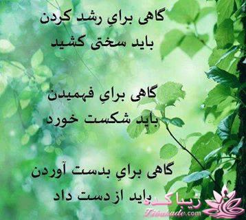 سخنان ارزشمند