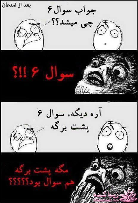 ترول های خنده دار | ترول های جدید 