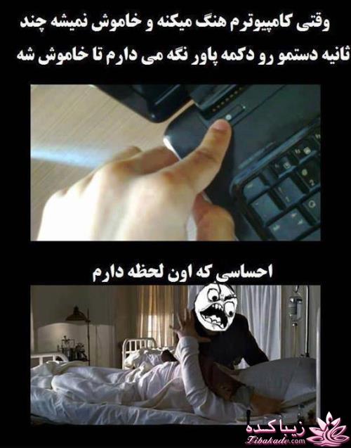 ترول های خنده دار | ترول های جدید 