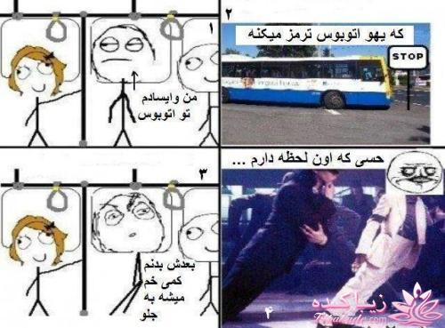 ترول های خنده دار | ترول های جدید 