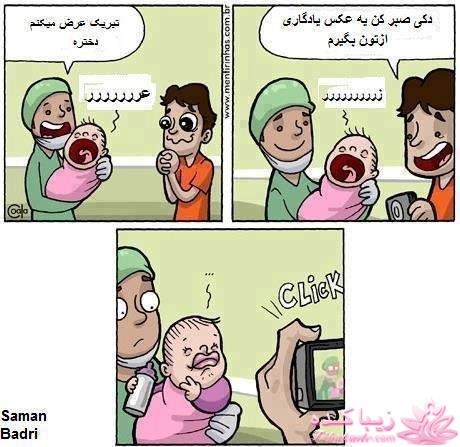 ترول های خنده دار | ترول های جدید 