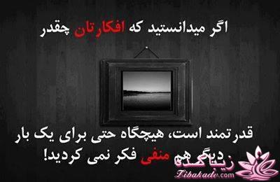 سخنان ارزشمند