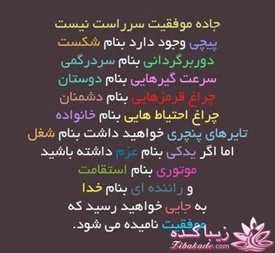 سخنان ارزشمند