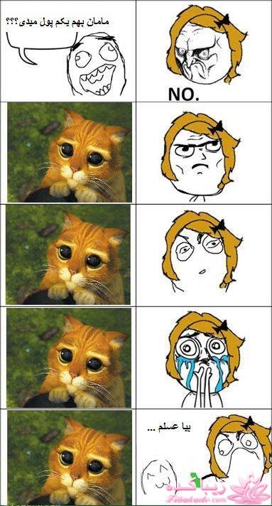 ترول های خنده دار | ترول های جدید 