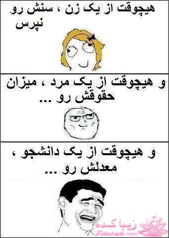 ترول های خنده دار | ترول های جدید 