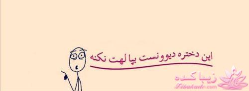 ☼ عکــــس نوشته ☼