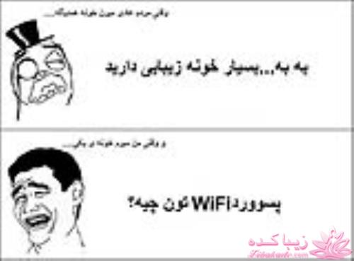 ترول های خنده دار | ترول های جدید 