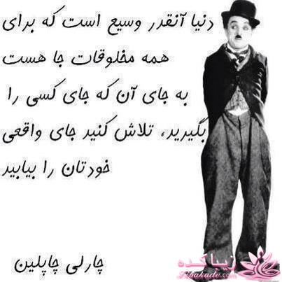 سخنان ارزشمند