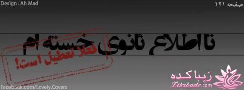 ☼ عکــــس نوشته ☼