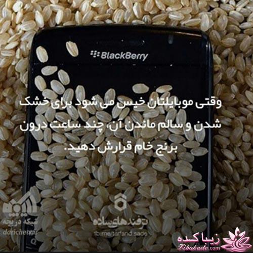 ترفندهای ساده