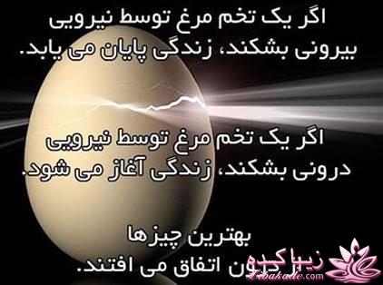 سخنان ارزشمند