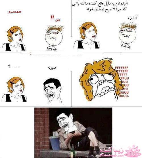 ترول های خنده دار | ترول های جدید 