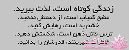 سخنان ارزشمند