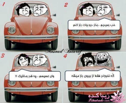 ترول های خنده دار | ترول های جدید 