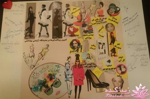 سفــــــــــرنامه نمایشگاه آرایشی و بهداشتی ... غرفه زیباکده...16بهمن93