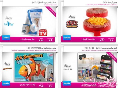 ارزان ترین ها