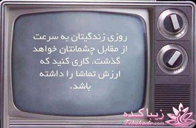 سخنان ارزشمند