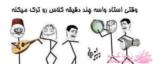 ترول های خنده دار | ترول های جدید 