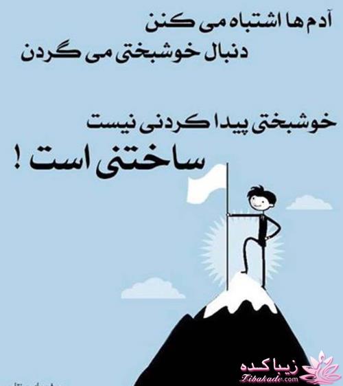 سخنان ارزشمند