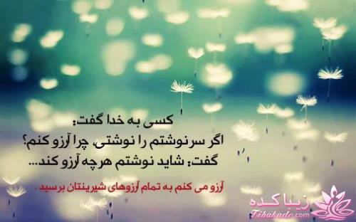 جملات ناب.............................نکات شیرین