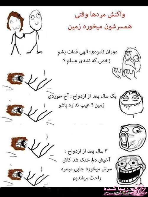 ترول های خنده دار | ترول های جدید 