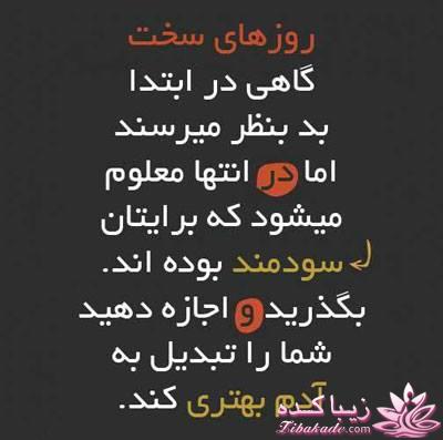 سخنان ارزشمند