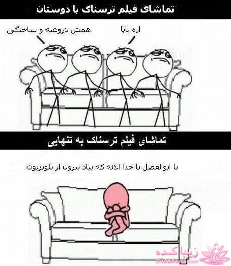 ترول های خنده دار | ترول های جدید 