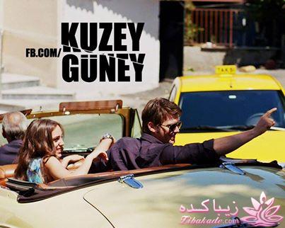 طرفدارهای سریال کوزی گونی