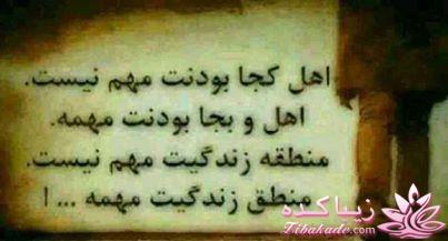 سخنان ارزشمند