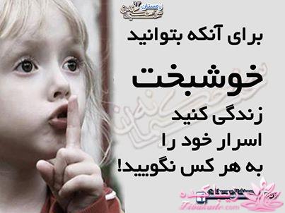 سخنان ارزشمند