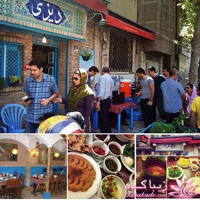 با من همراه شو