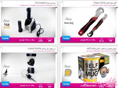 ارزان ترین ها