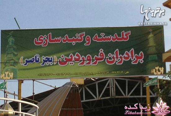 سوژه های داغ و با مزه