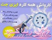 حراج کالای تی وی شاپ