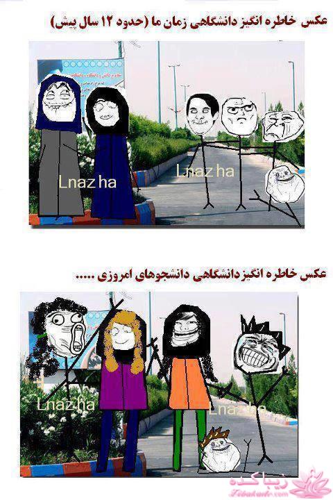 ترول های خنده دار | ترول های جدید 