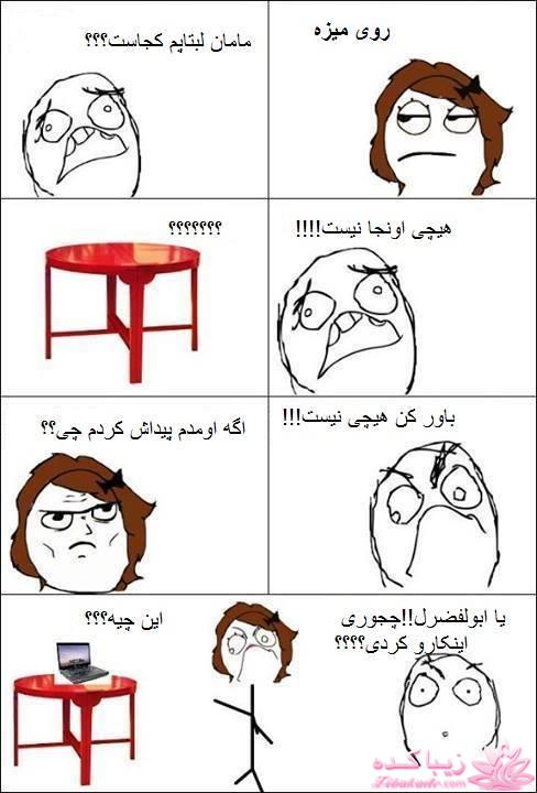 ترول های خنده دار | ترول های جدید 