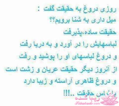 سخنان ارزشمند