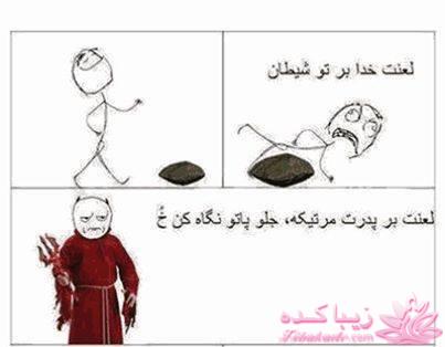 ترول های خنده دار | ترول های جدید 