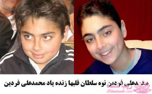 محمدعلی فردین نوه زنده یاد محمدعلی فردین