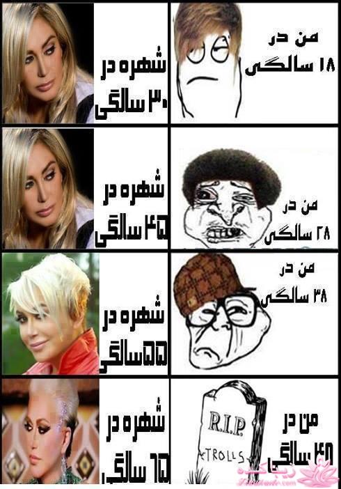 ترول های خنده دار | ترول های جدید 