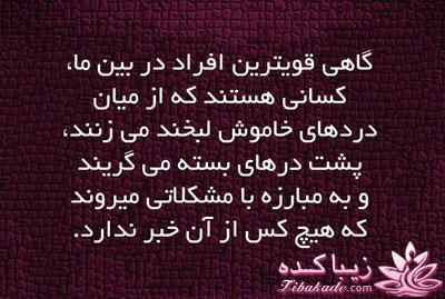 سخنان ارزشمند