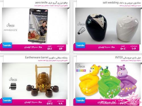 ارزان ترین ها