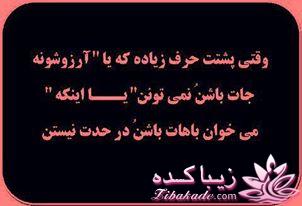 سخنان ارزشمند