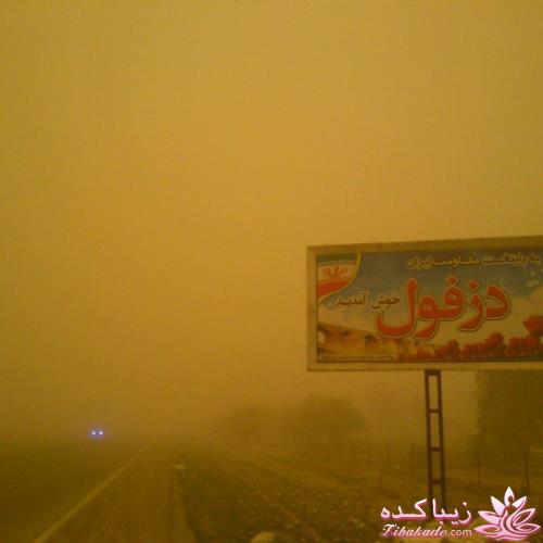 هیـــــــــــــــــــس خوزستانی ها فریاد نمیزنند...!