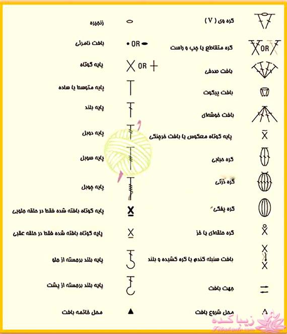 آموزش بافتنی روشنک